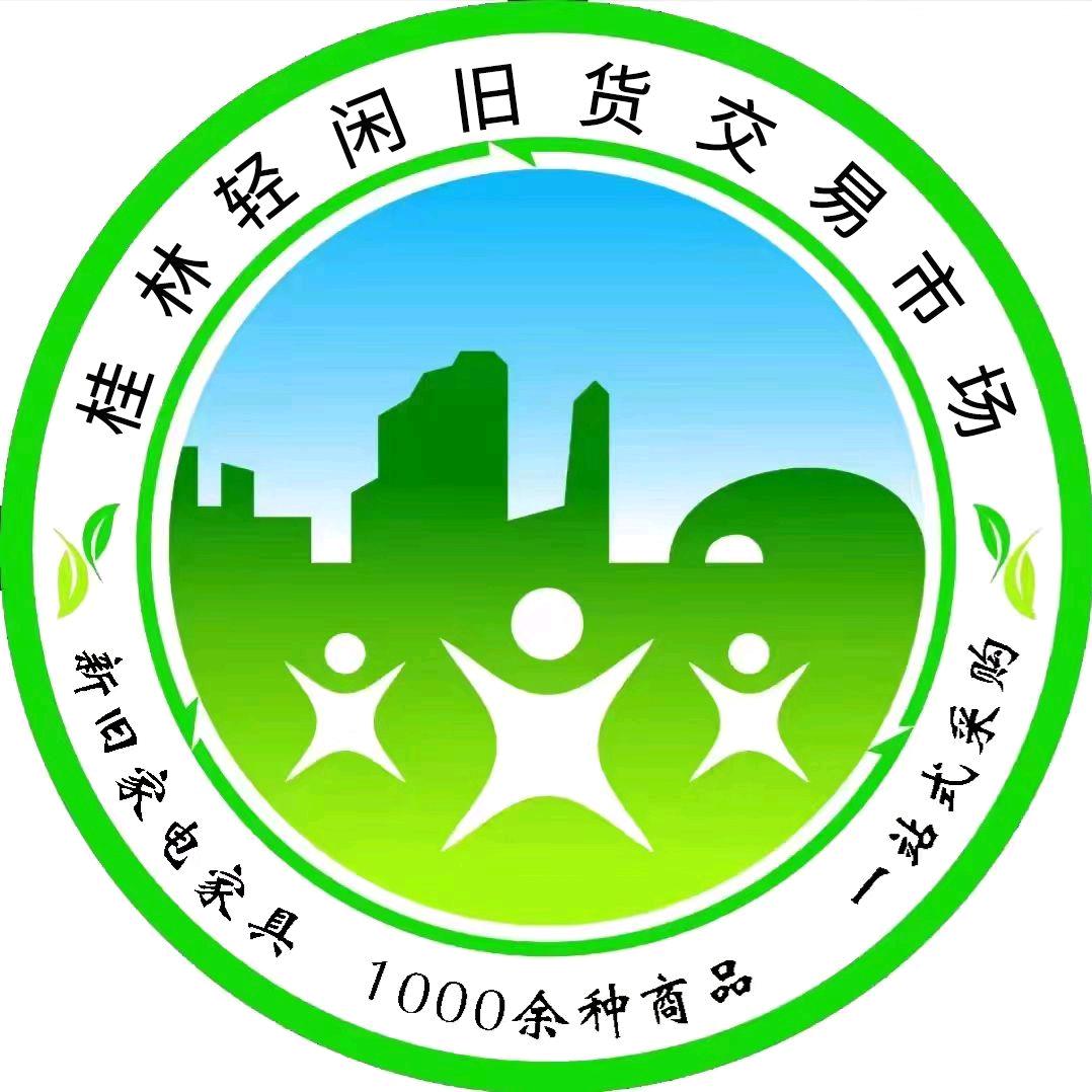 桂林轻闲旧货市场