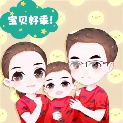 @快乐宝贝