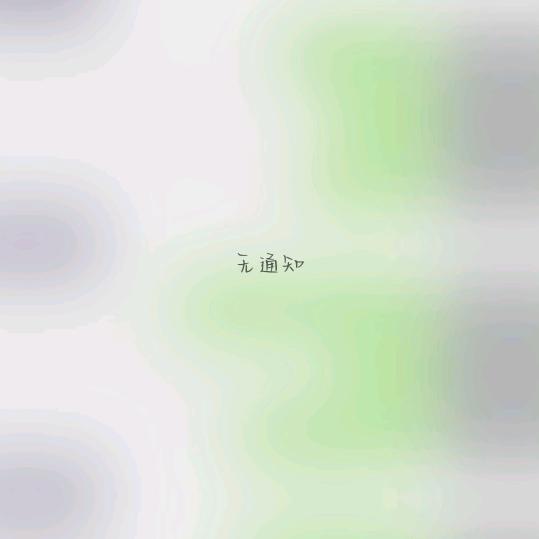 低谷