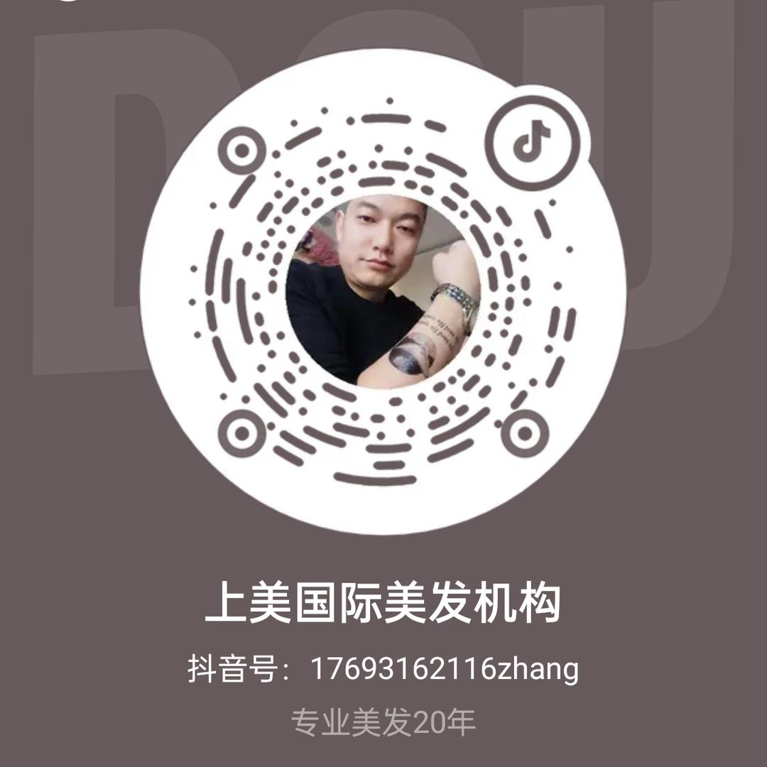 城关区段家滩上美国际美发店