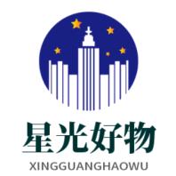 星光好物精选