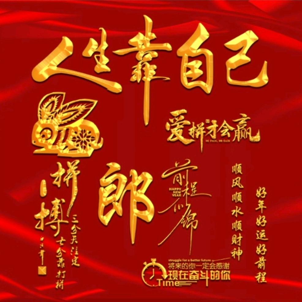 @随缘@