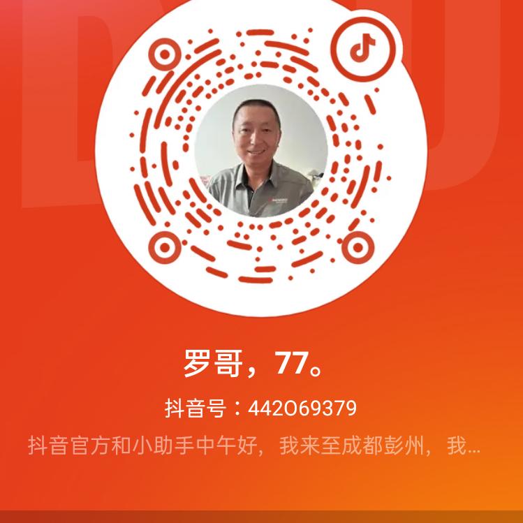 罗哥，77。