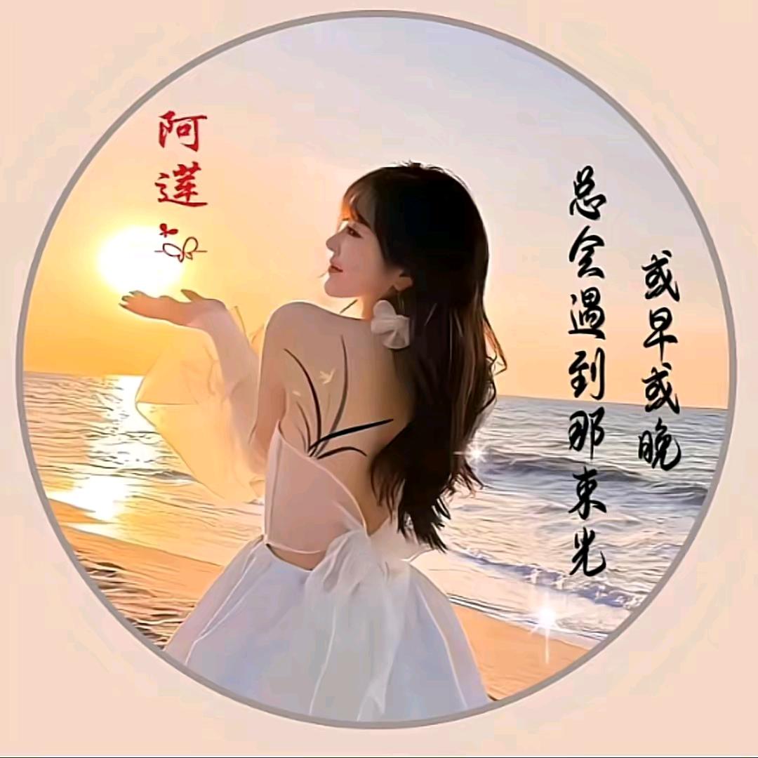 错把陈醋当成墨，写尽半生都是酸。