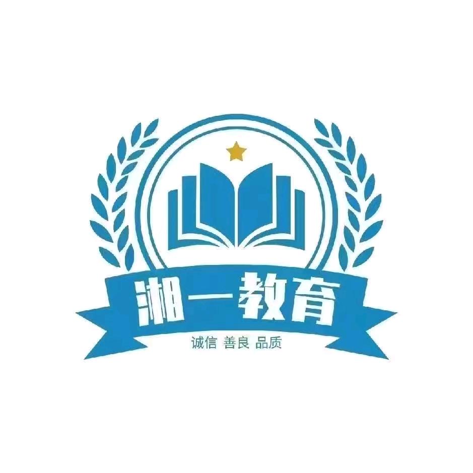 湘一教育平江分校吴老师