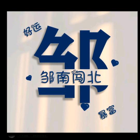 推磨的鬼