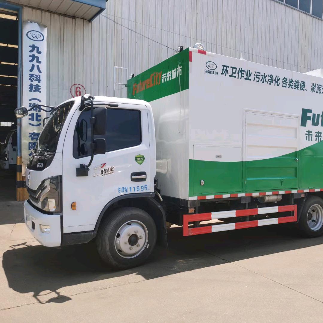 998科技  吸污净化车张