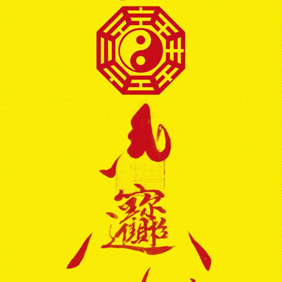 平安三六五