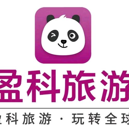 通化旅游（盈科旅行社）3709988