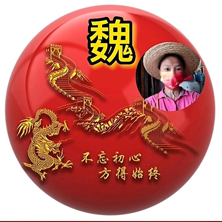 魏秀梅