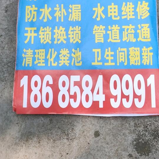 开换锁🔒  防水补漏