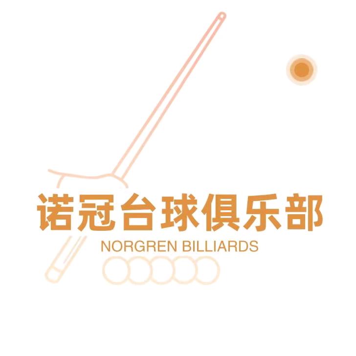 东台市诺冠休闲娱乐室