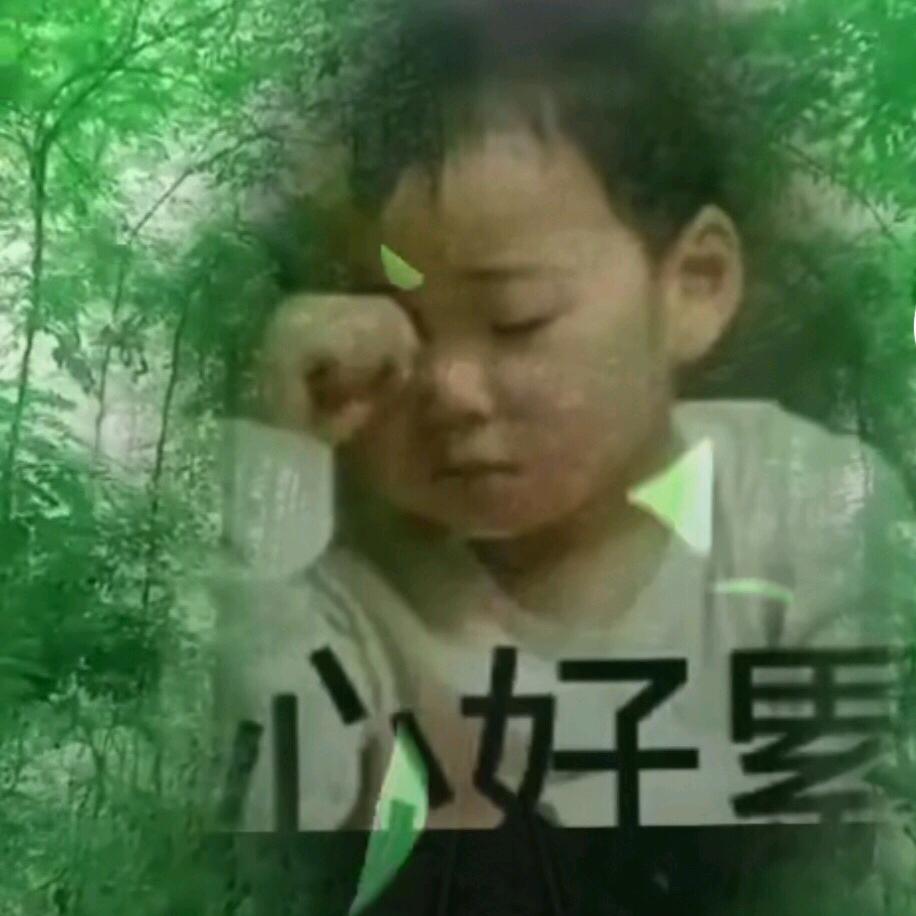 受伤的心