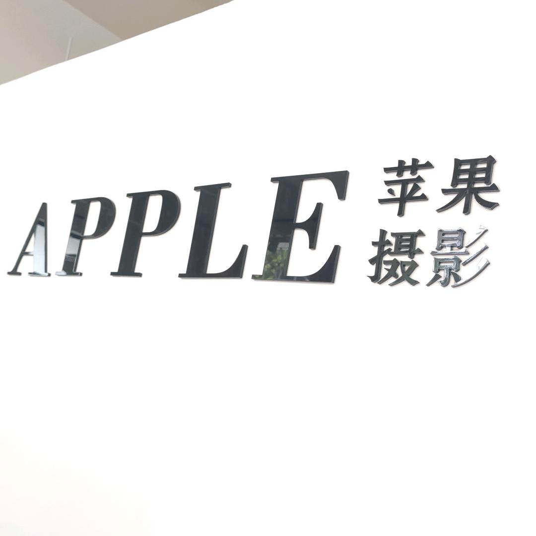 苹果摄影apple