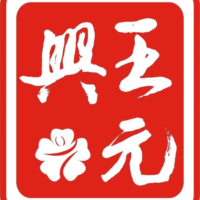 王元兴华城店