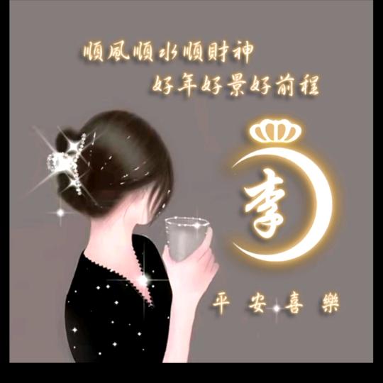 往后余生   ꧔