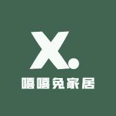 嘻嘻兔生活家居馆