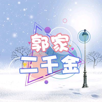 织味观食品店