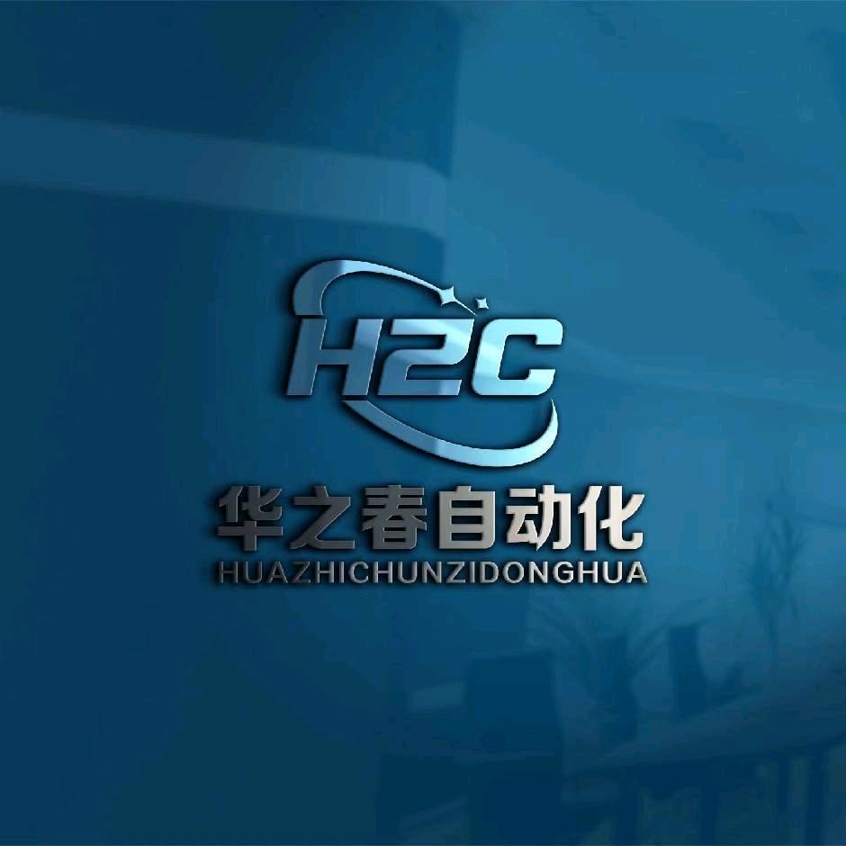 常州华之春自动化王兵