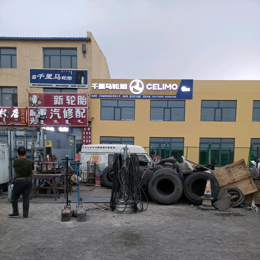 苏尼特右旗晨光重汽配件轮胎