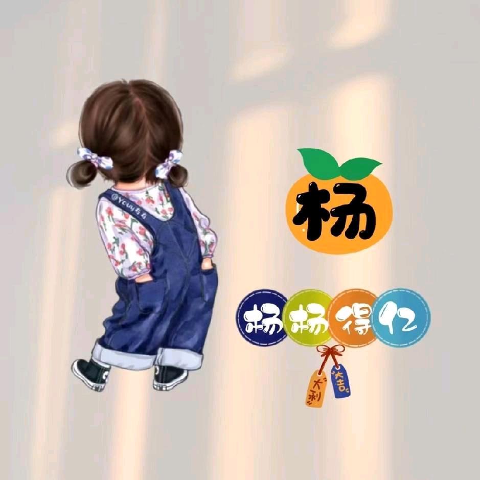 懒杨杨