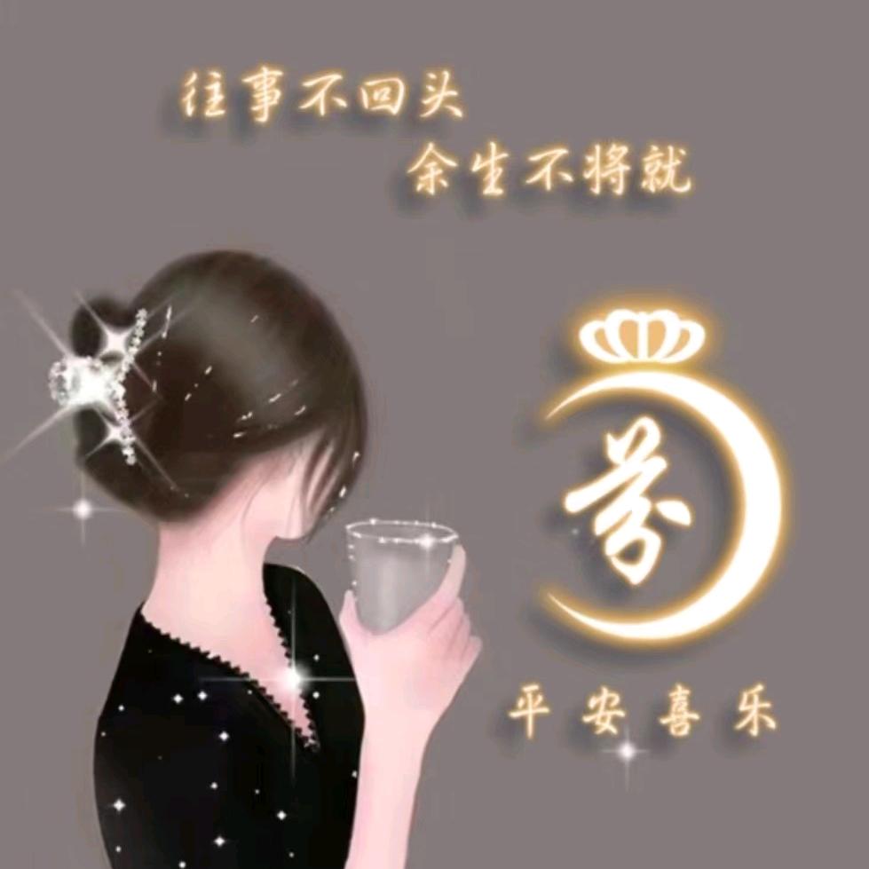 @᭄好🍒运᭄加满💞࿐（谢绝连赞）