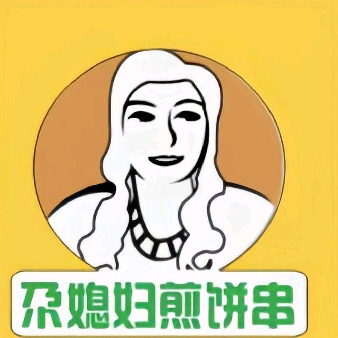 尕媳妇