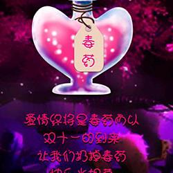 *执迷