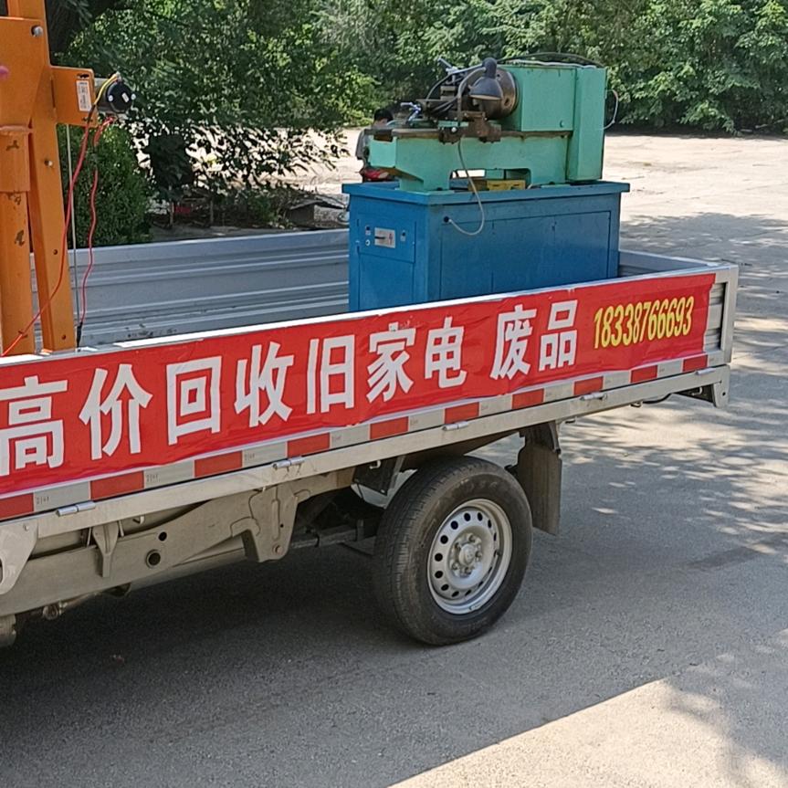 三门峡市骏捷再生资源回收场