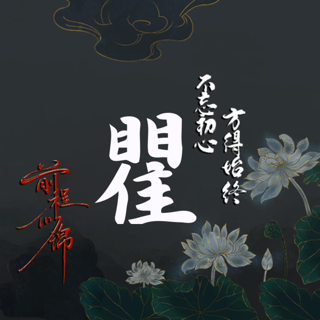 国歌