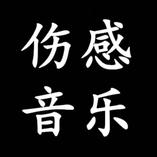轻狂绕过时光