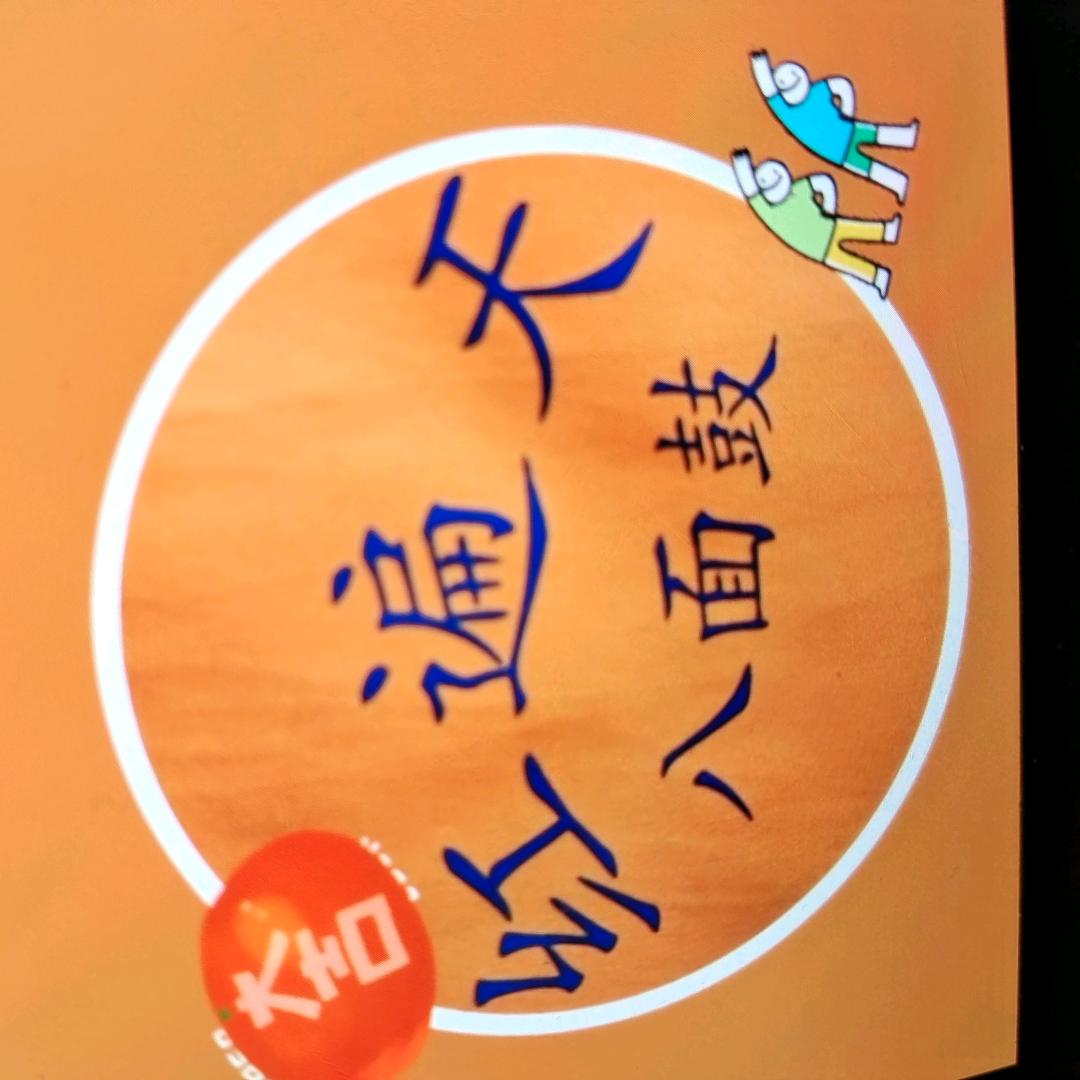 脱缰