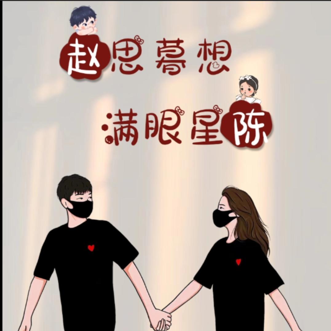 小六子