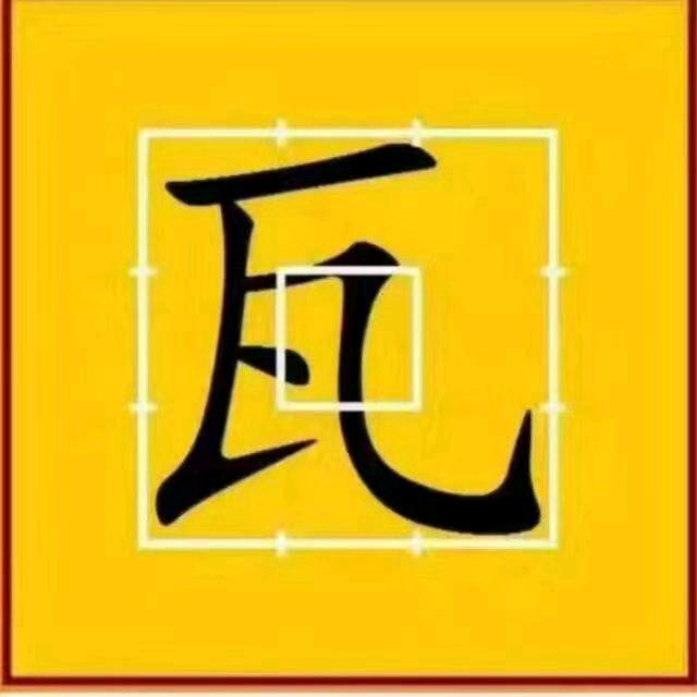 武安合胜瓦业【广东共力树脂瓦】