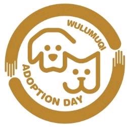 乌鲁木齐领养日