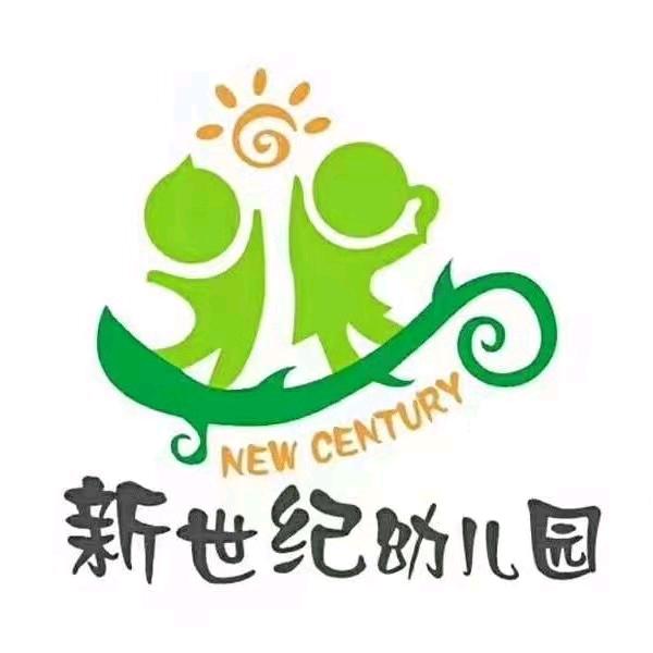 和平区南八马路新世纪幼儿园
