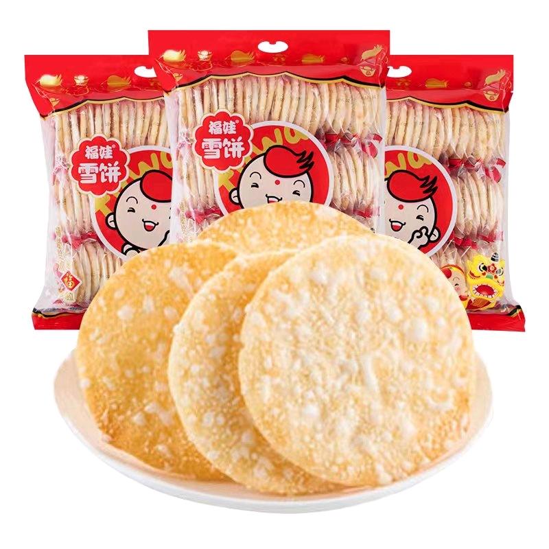 福娃雪饼工厂2点