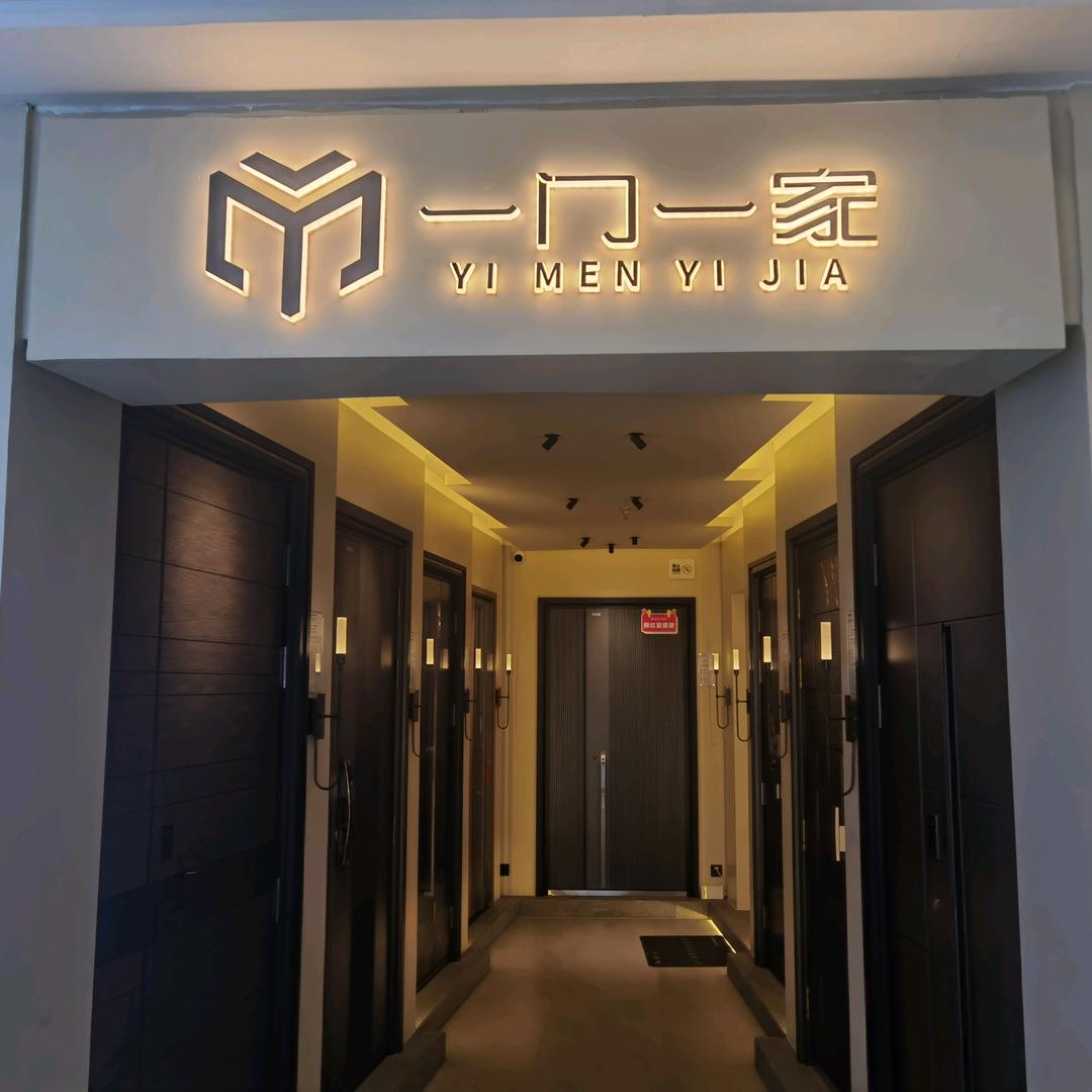 一门一家雅帝乐防盗门