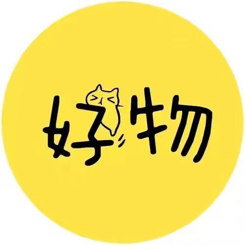 喵喵好物分享