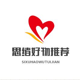 思绪好物