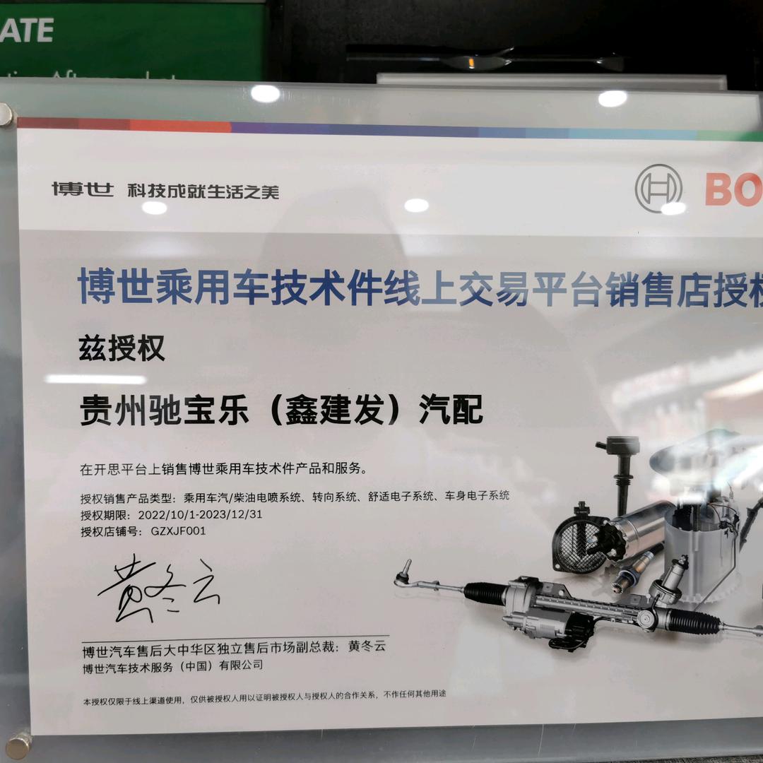 大众奥迪配件青哥