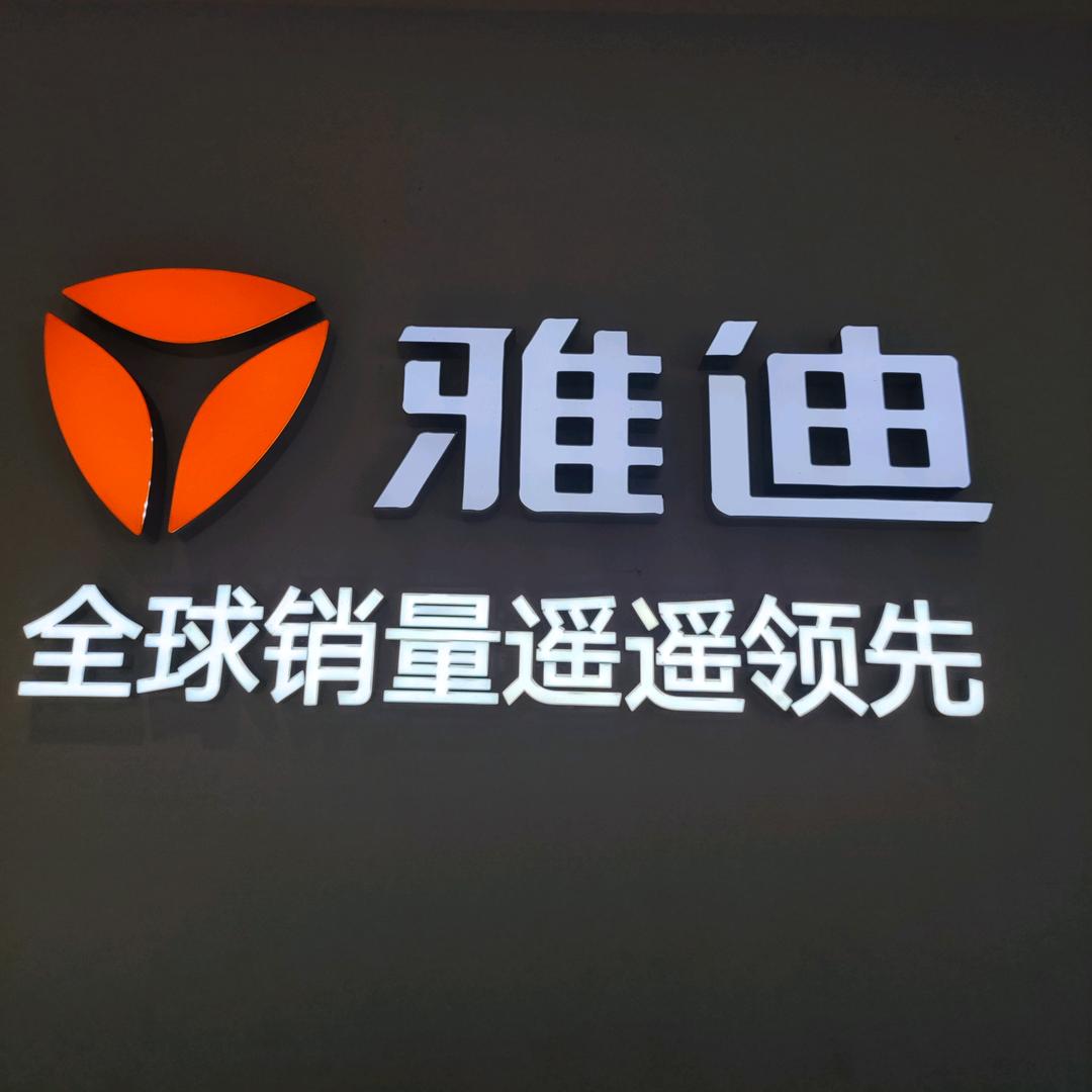 八字门雅迪