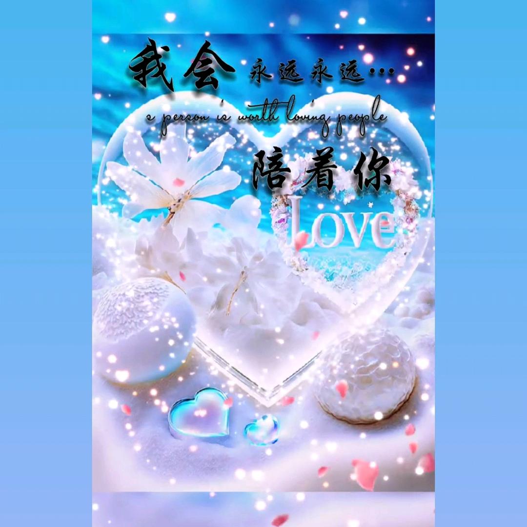 爱你🌸一生