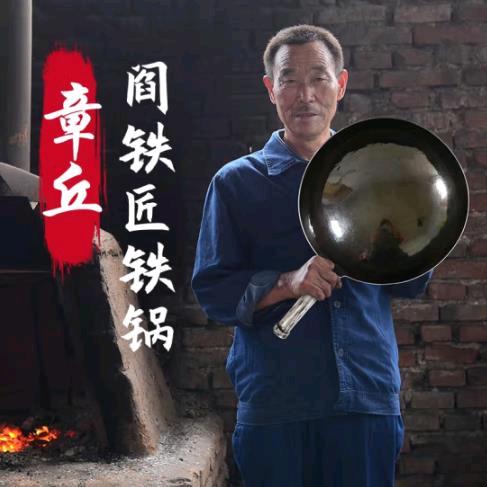 阎铁匠厨具