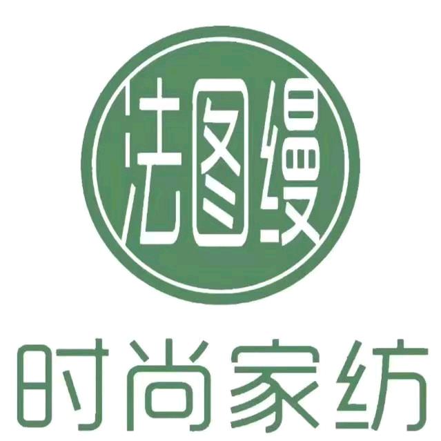 法图缦时尚家纺床上用品~（白潭店）