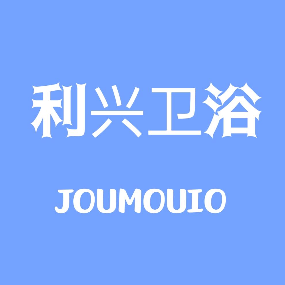 利兴卫浴