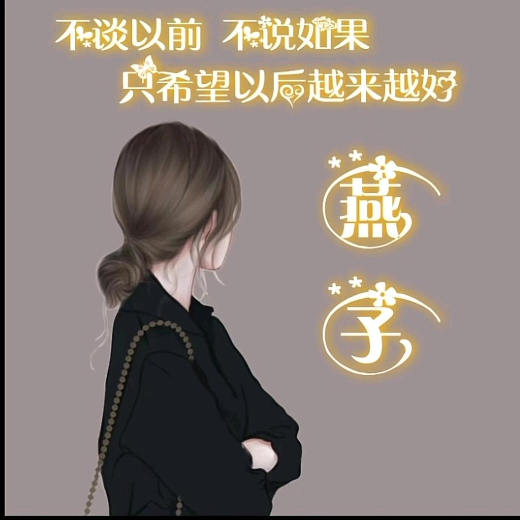 吴～燕