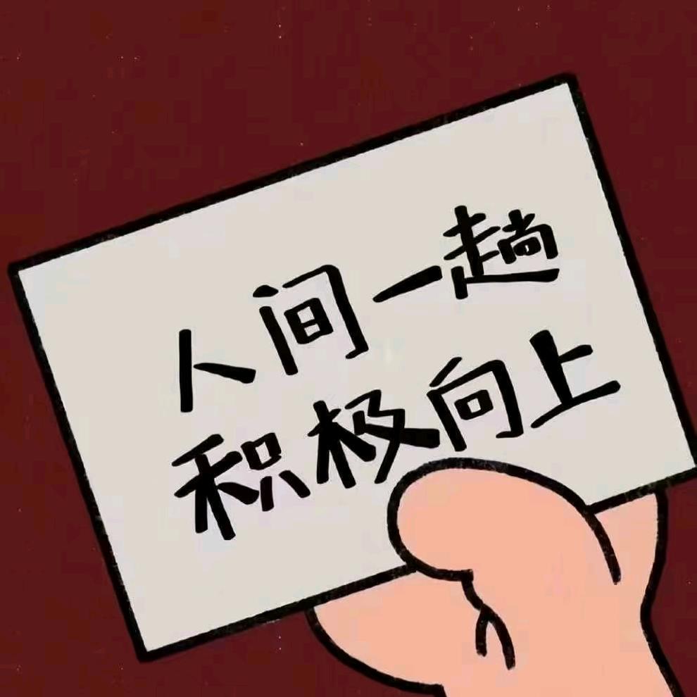 好运来啊磊