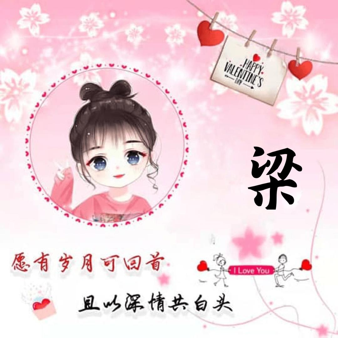 媛媛