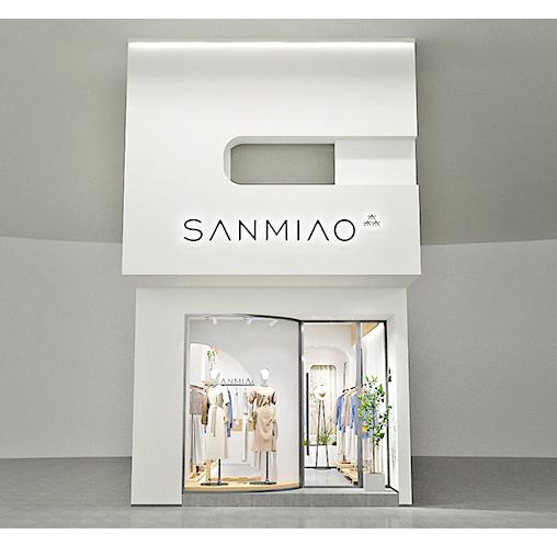 莆田城厢区三淼服装店